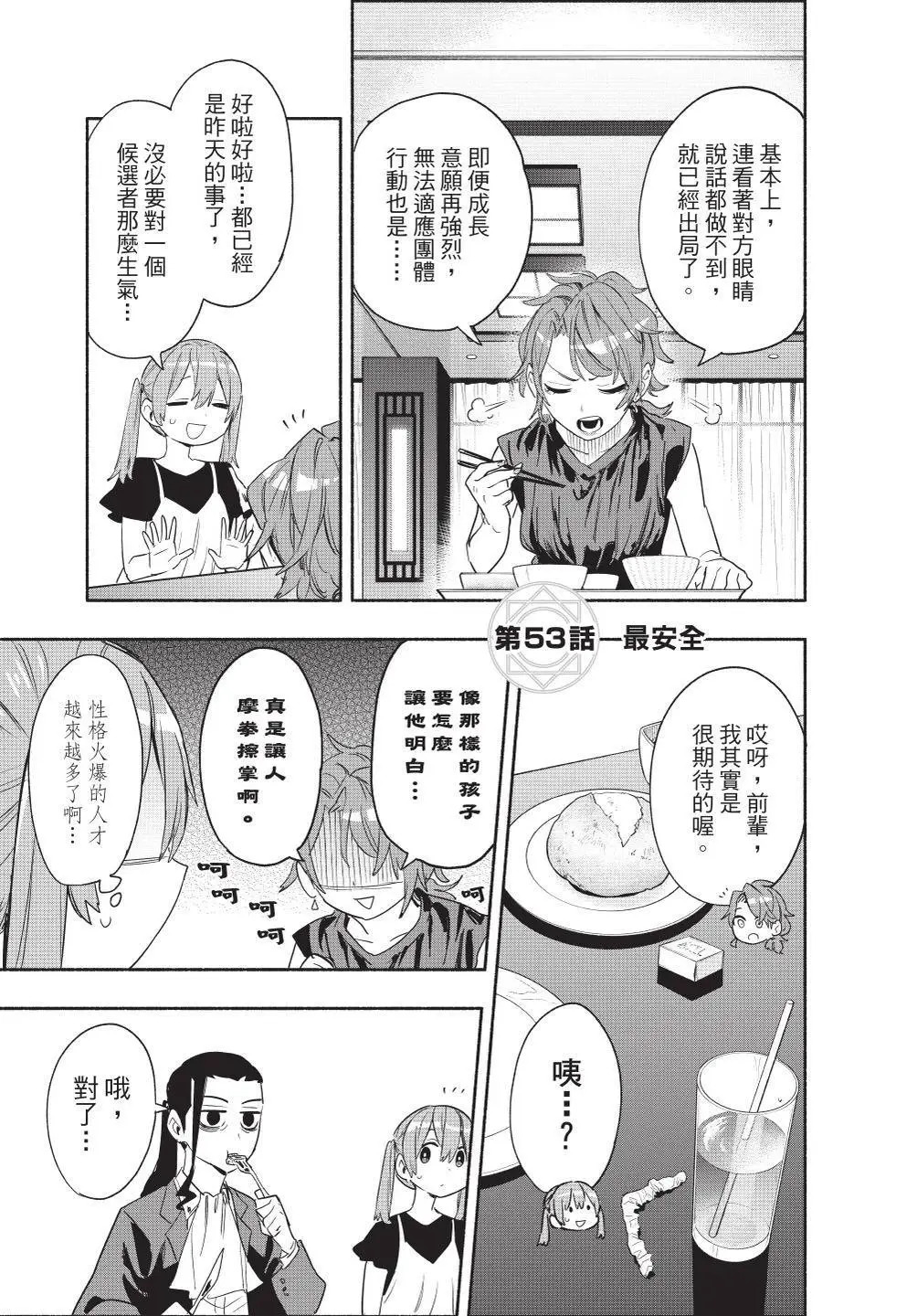 第07卷 第67页