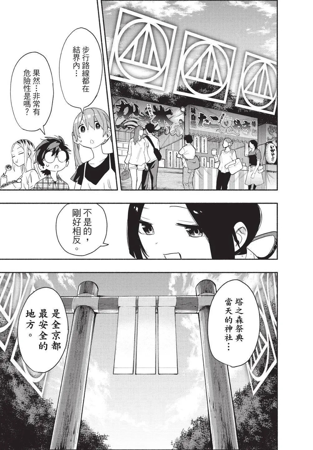 第07卷 第71页
