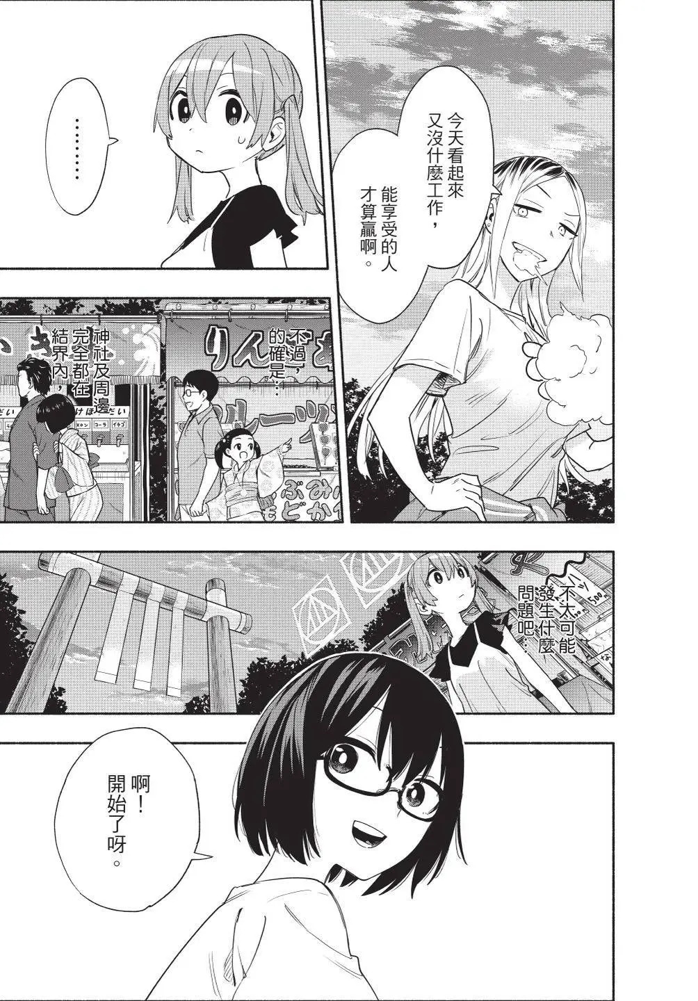 第07卷 第77页