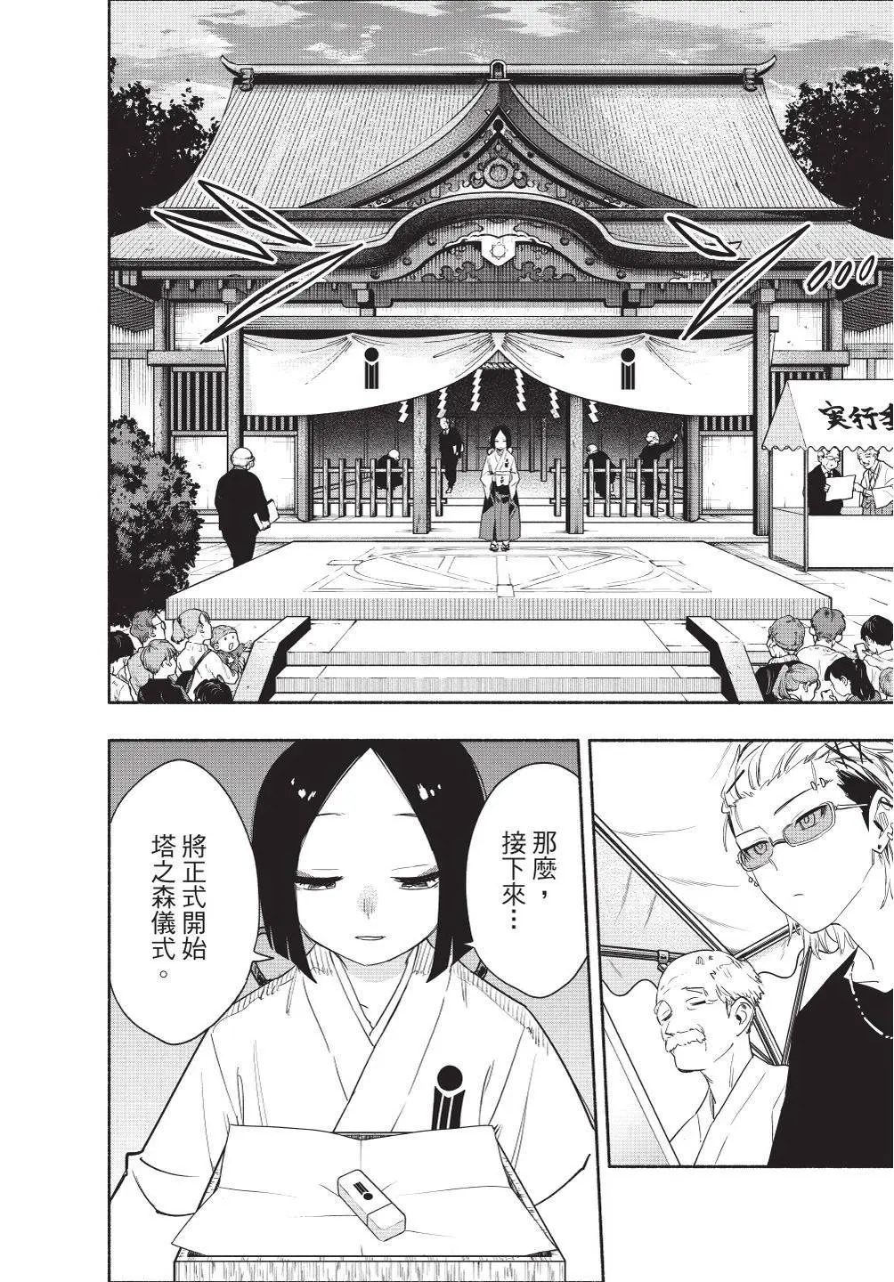 第07卷 第78页