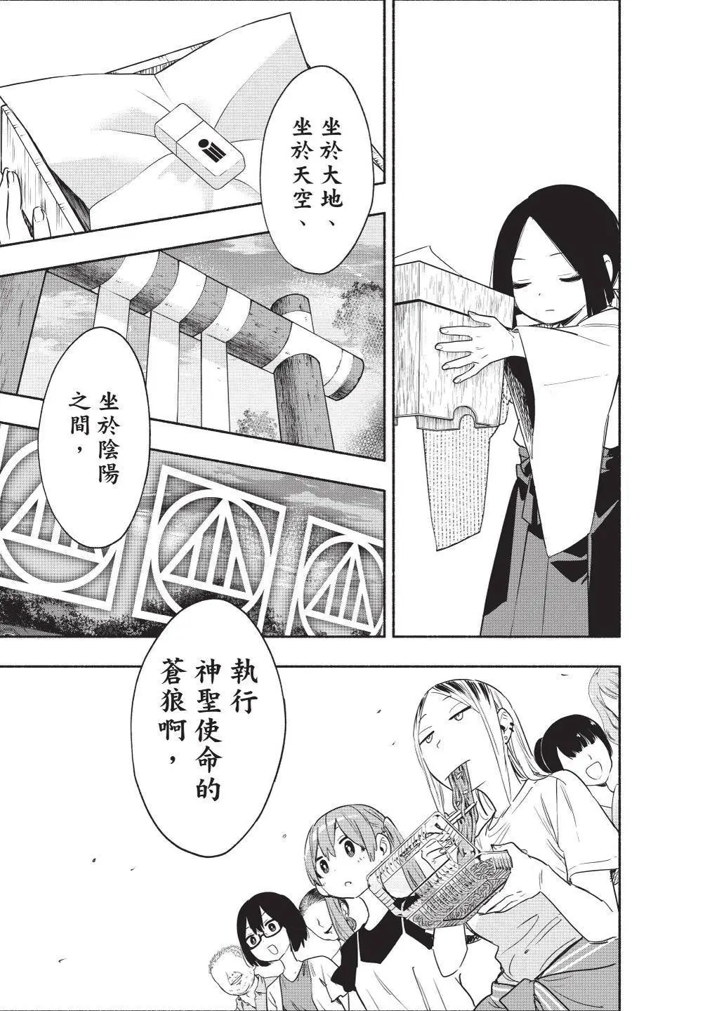 第07卷 第79页