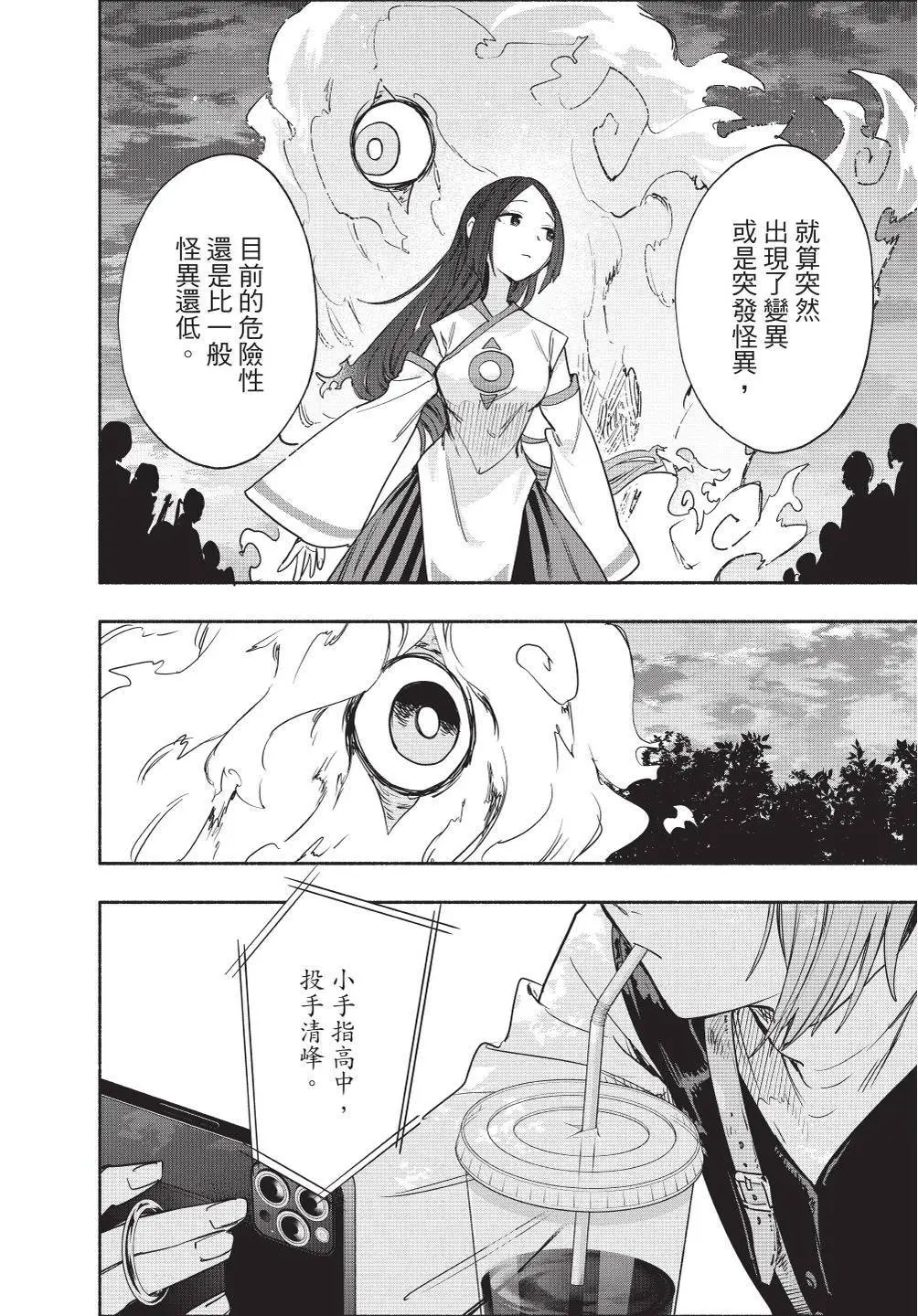 第07卷 第90页
