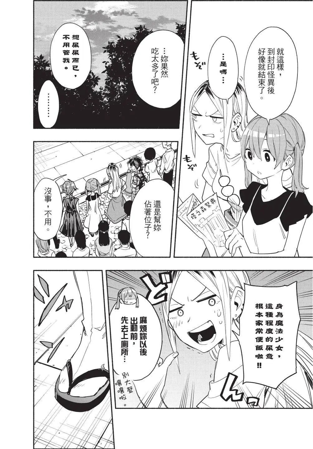 第07卷 第92页
