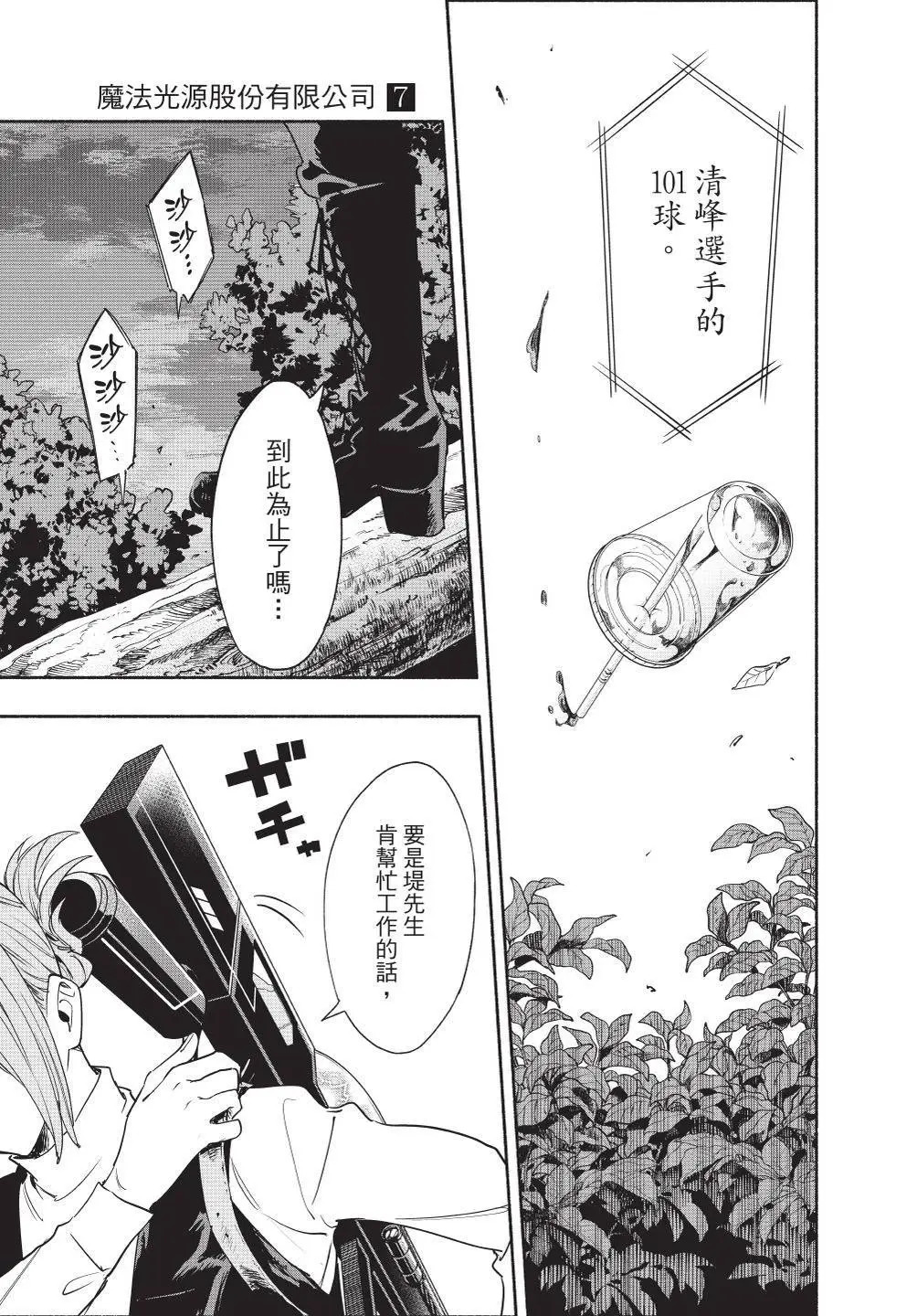 第07卷 第97页