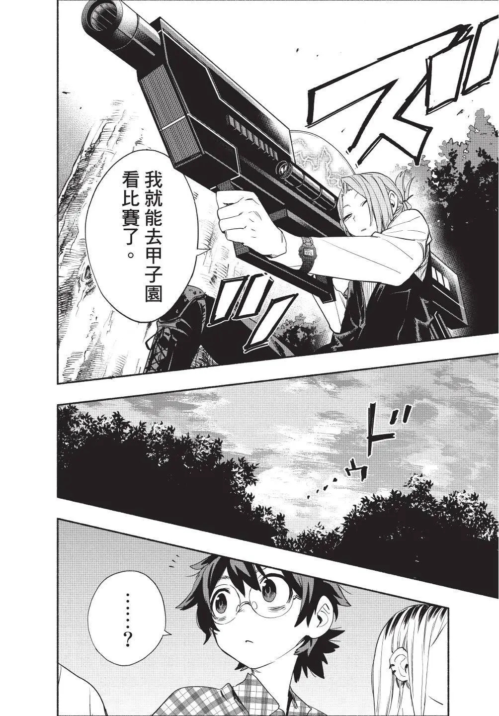 第07卷 第98页