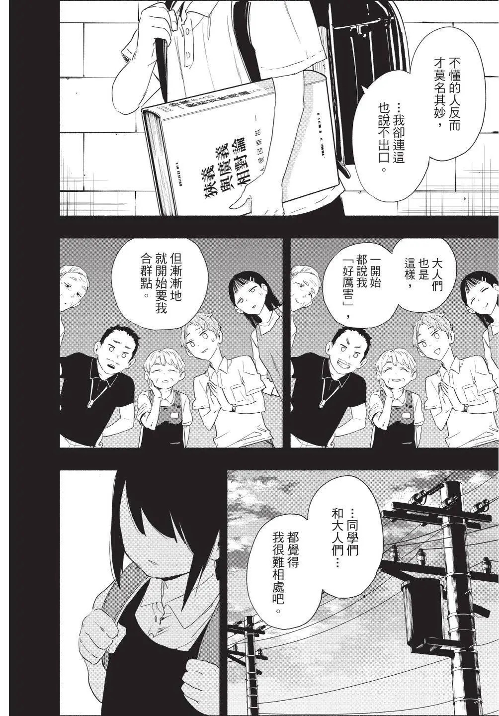 第07卷 第136页