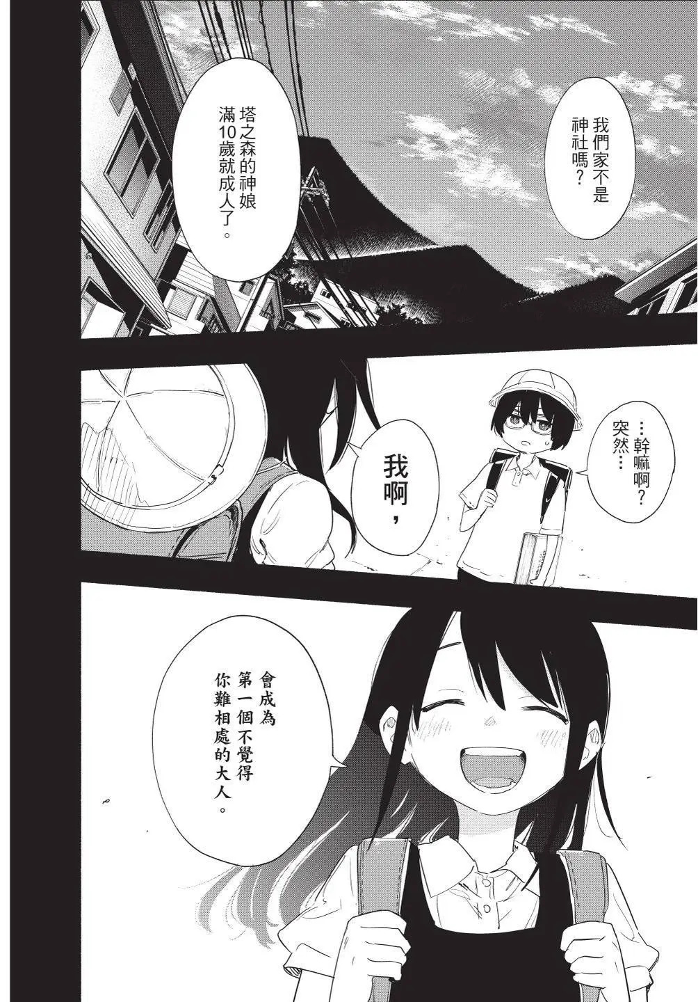第07卷 第138页