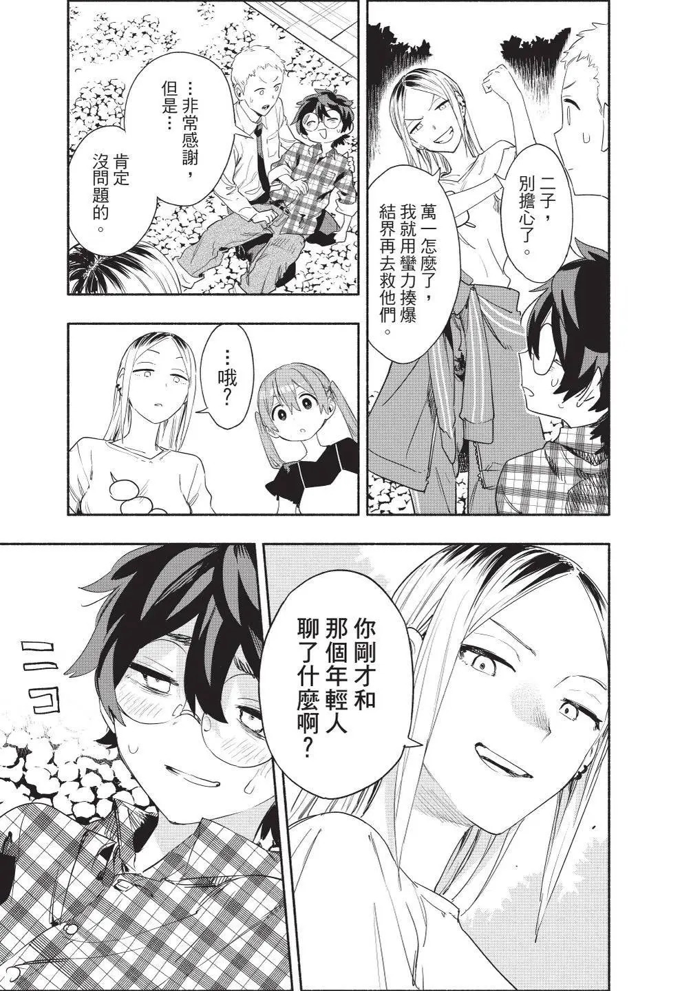 第07卷 第163页