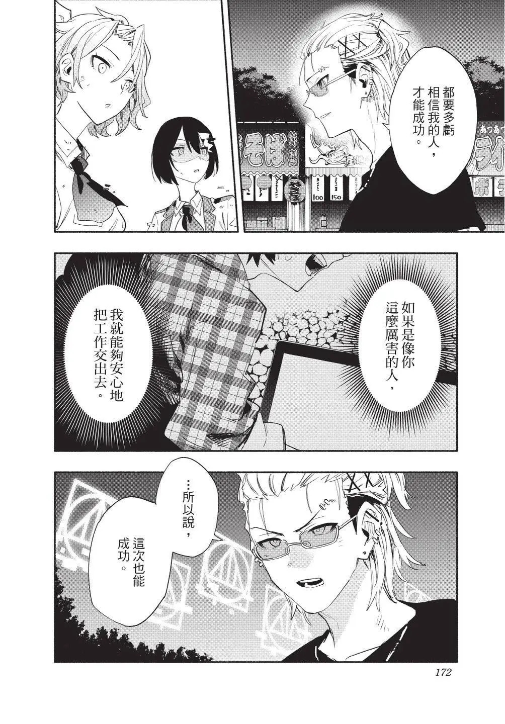 第07卷 第174页