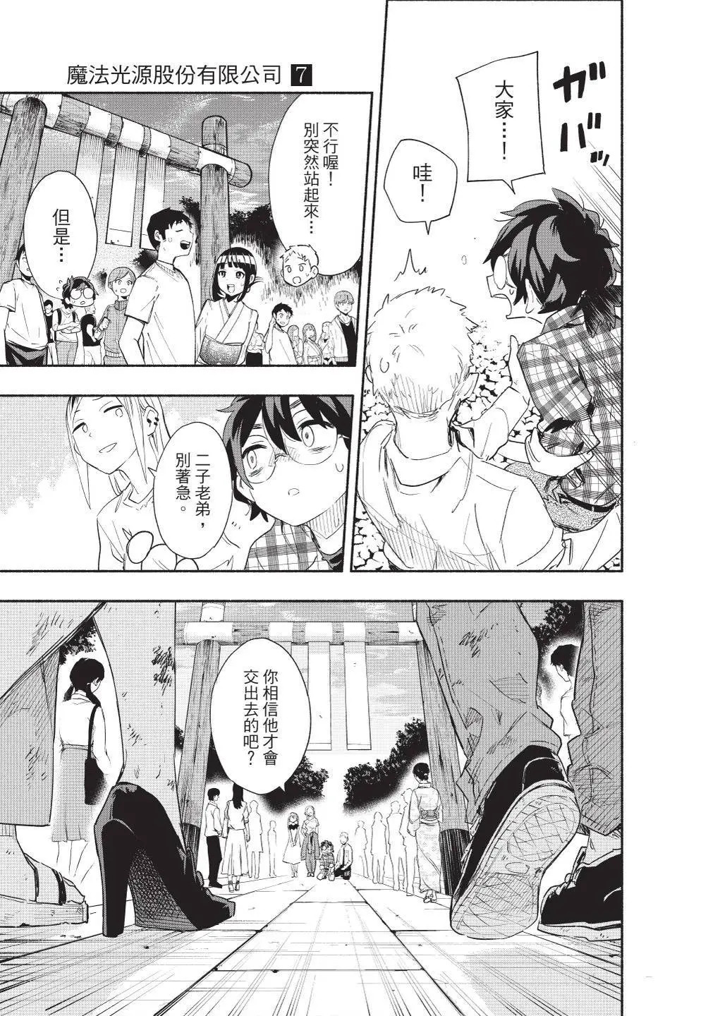 第07卷 第199页