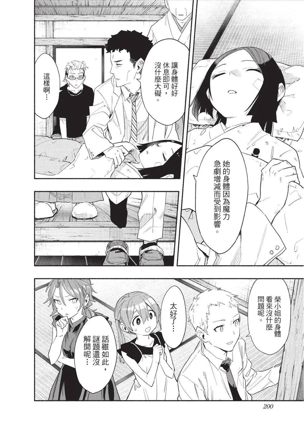 第07卷 第202页