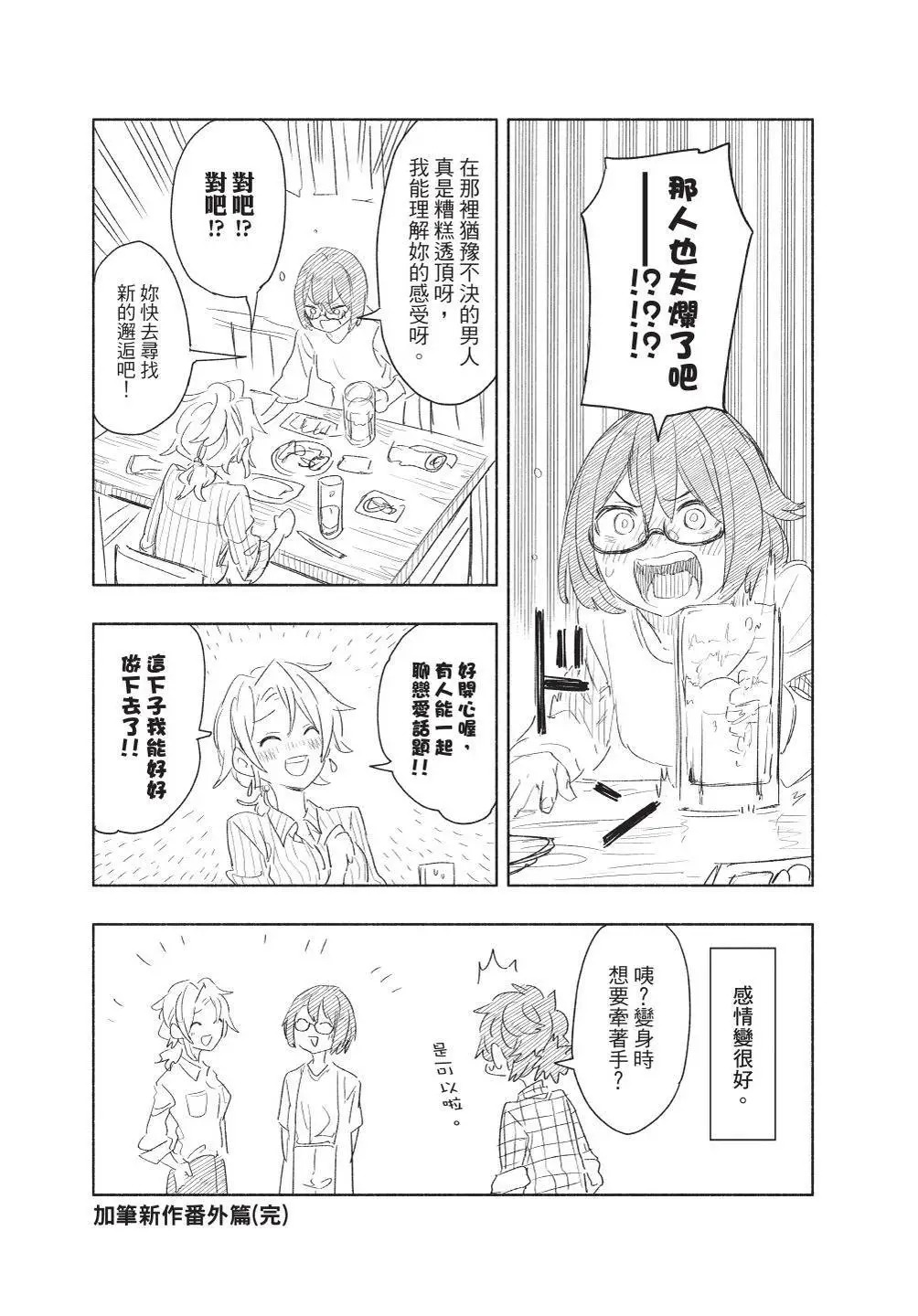 第07卷 第208页