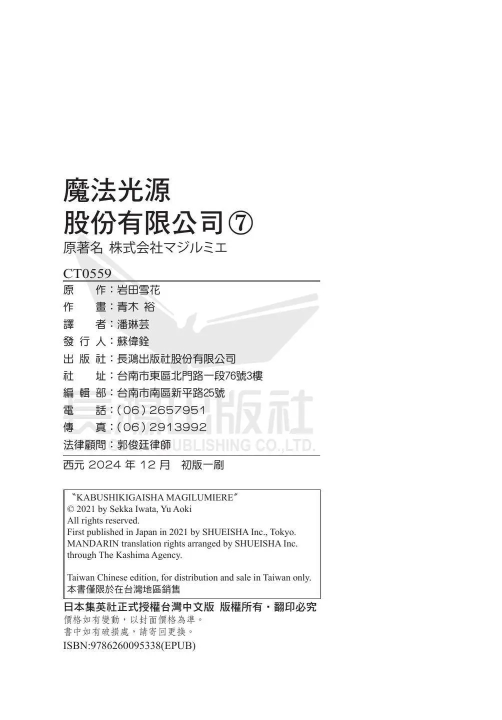 第07卷 第210页