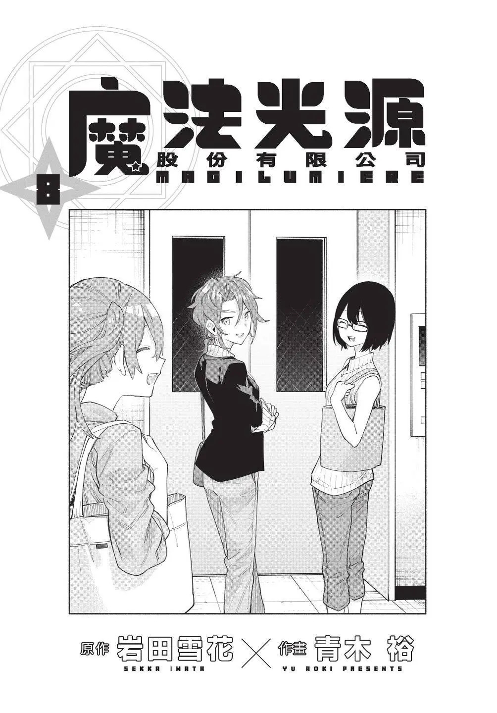 第08卷 第3页