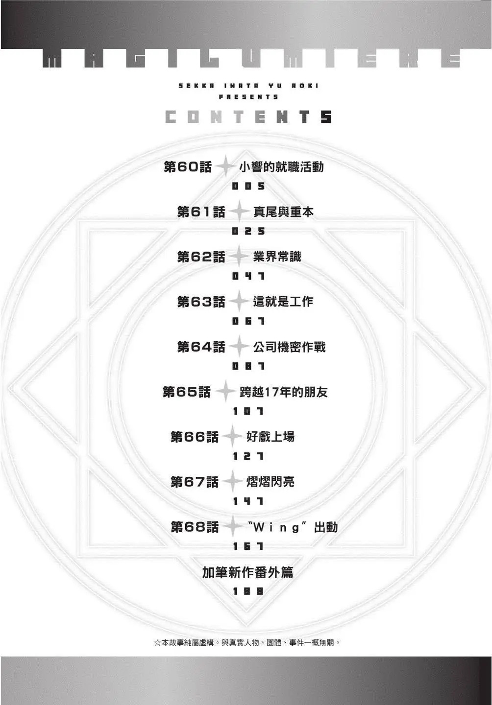 第08卷 第6页