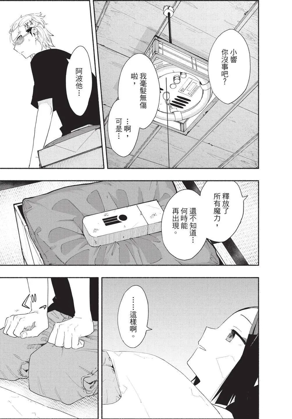 第08卷 第9页
