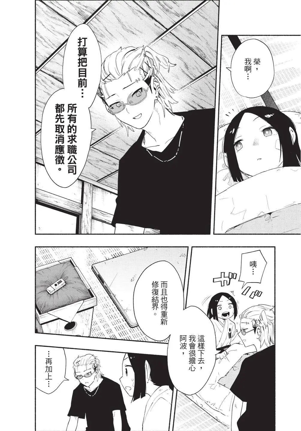第08卷 第10页