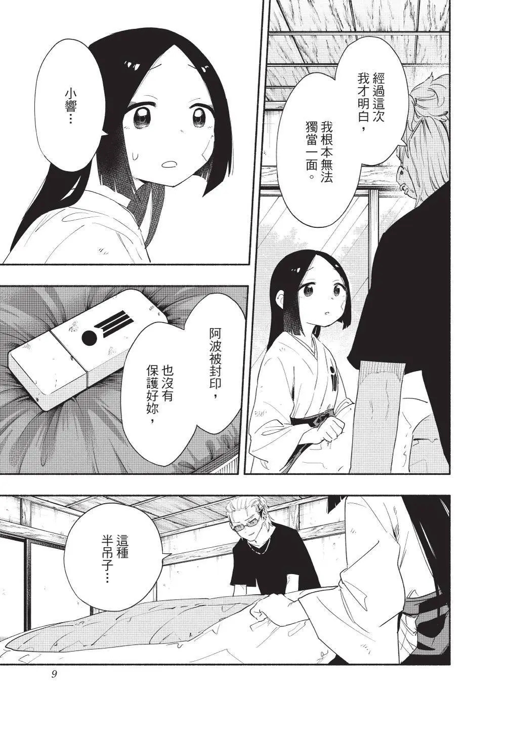 第08卷 第11页