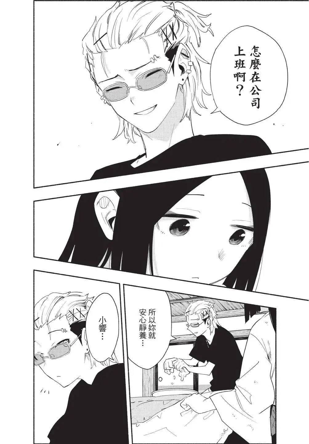 第08卷 第12页