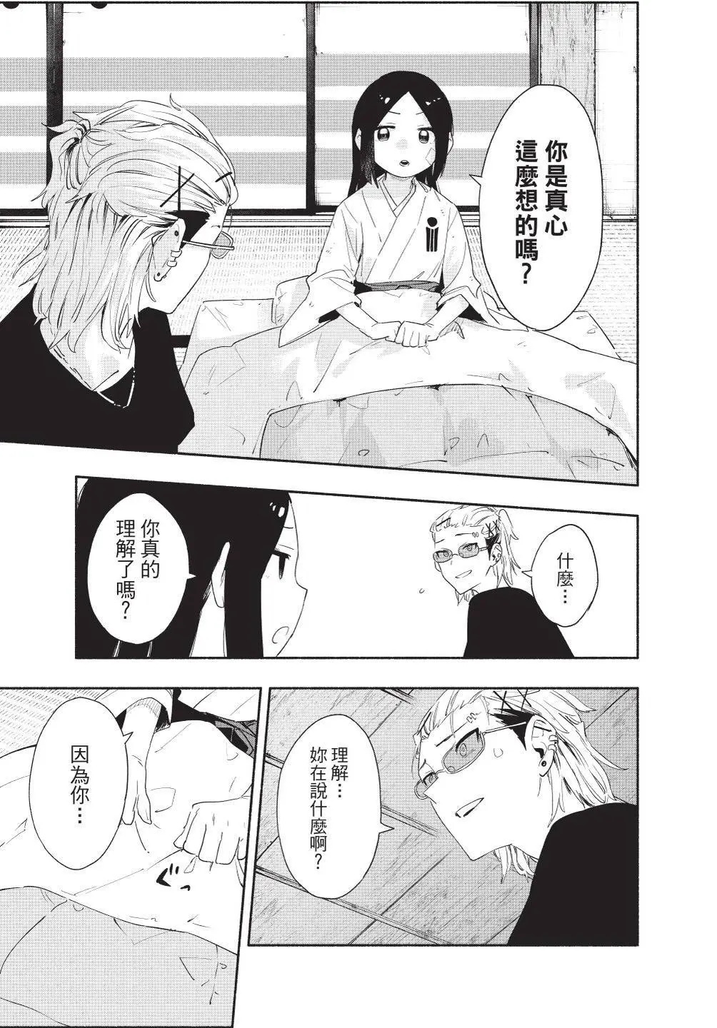 第08卷 第13页