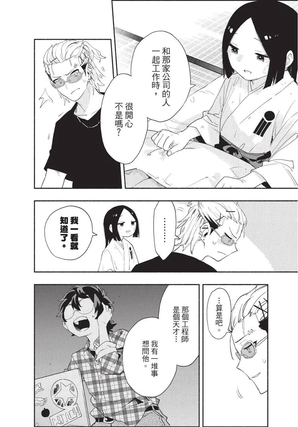 第08卷 第14页