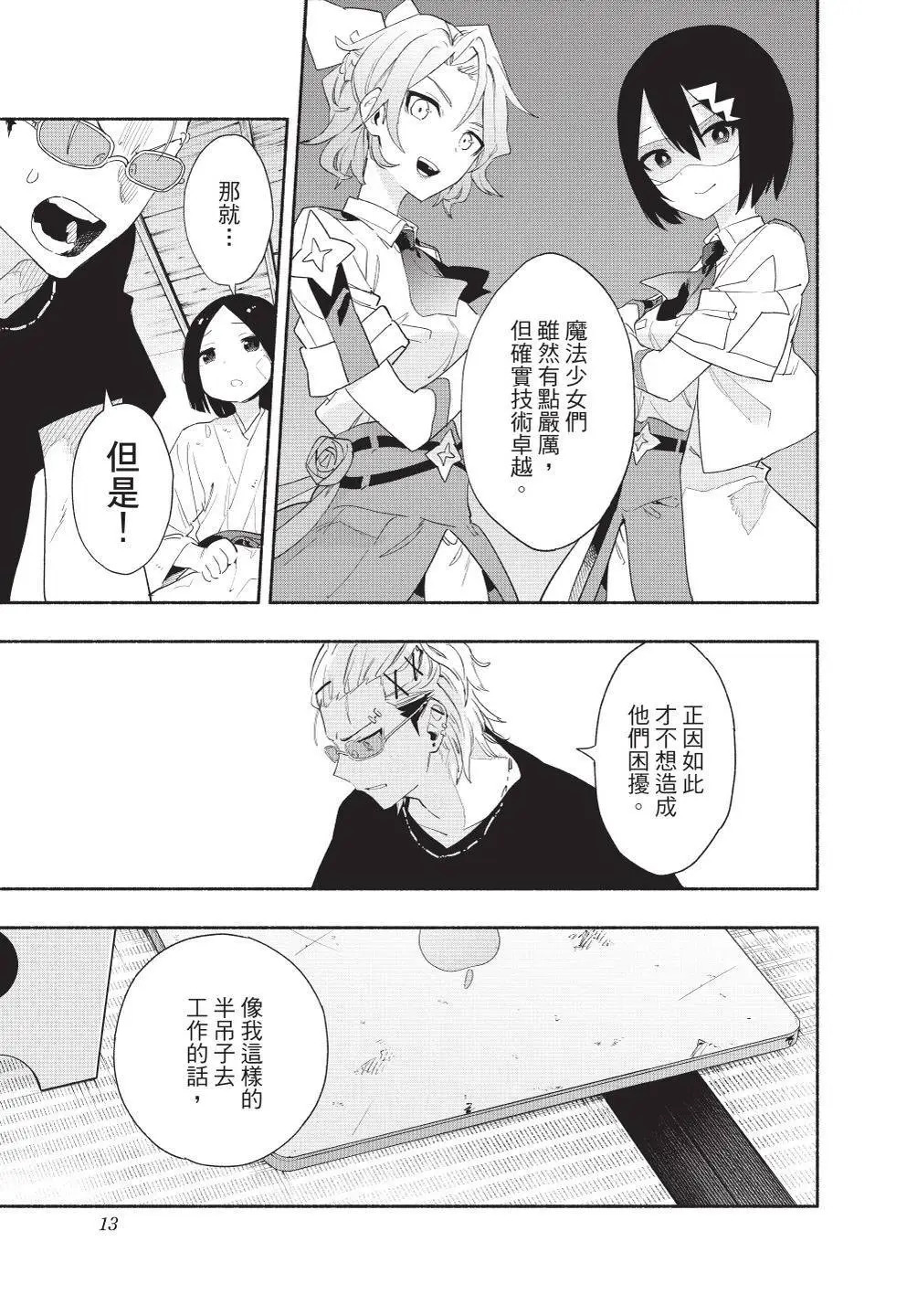 第08卷 第15页