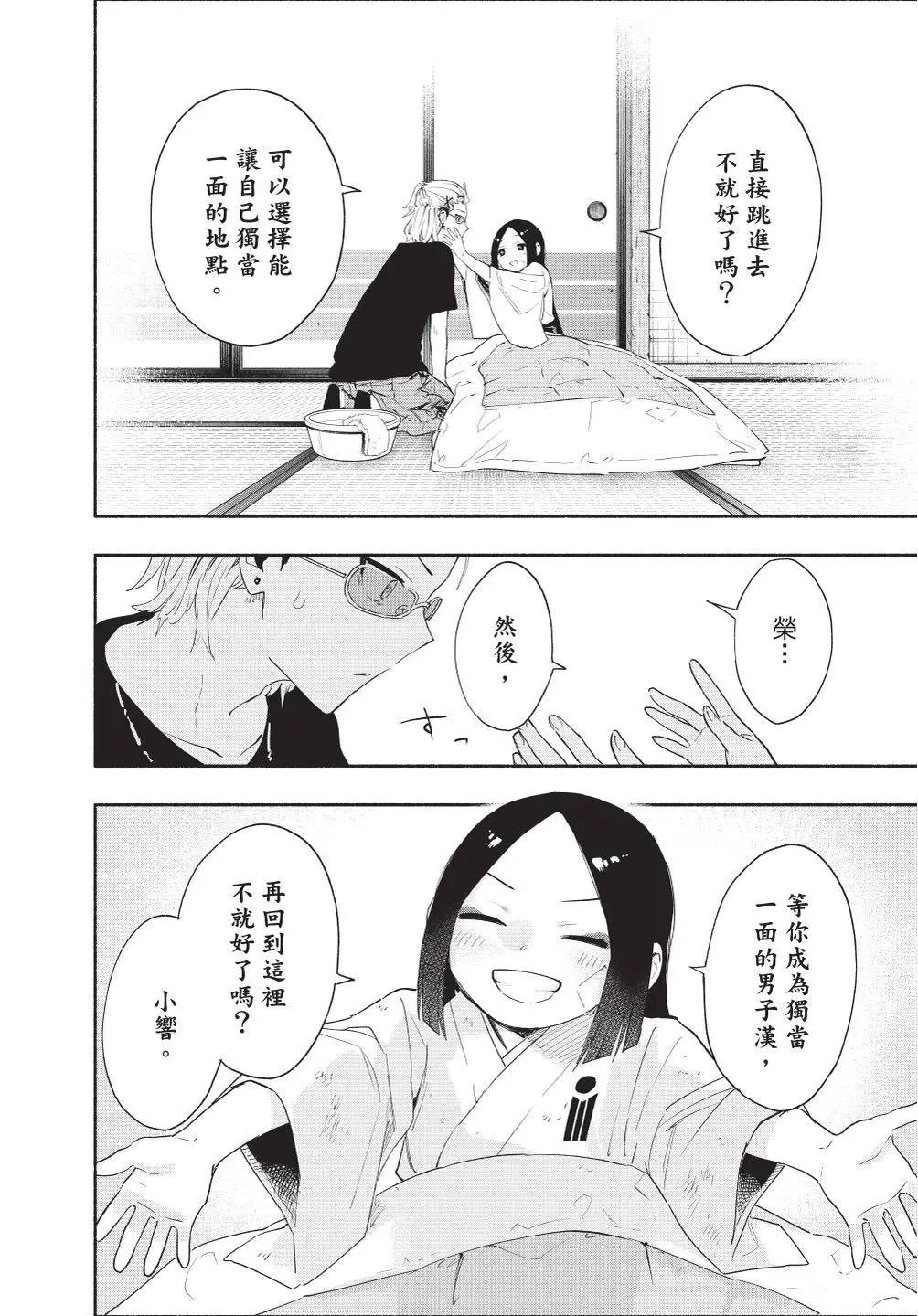第08卷 第18页