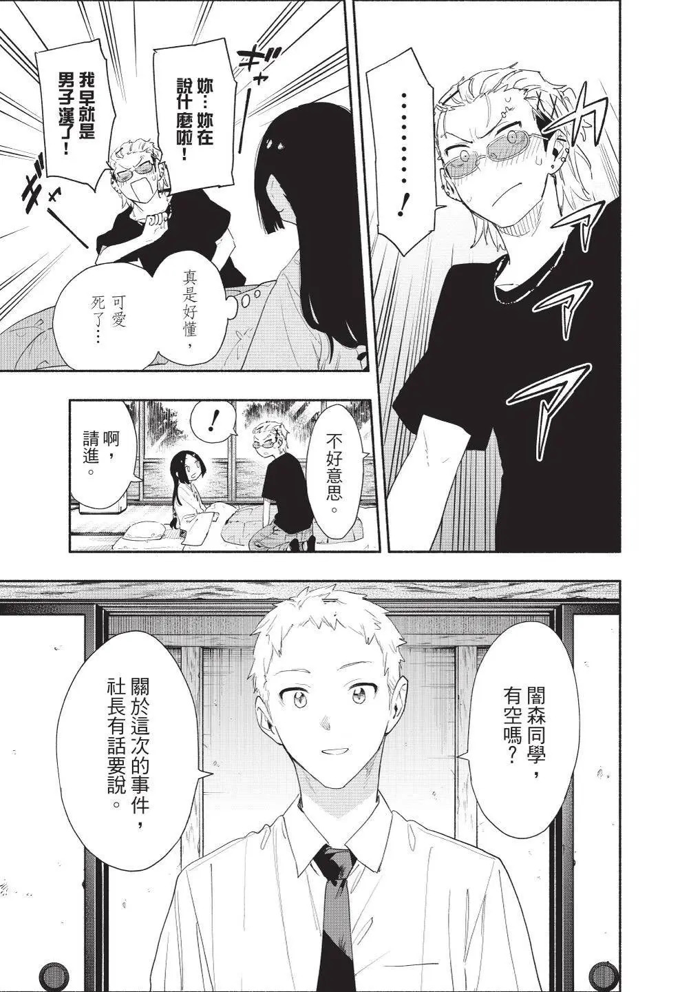 第08卷 第19页
