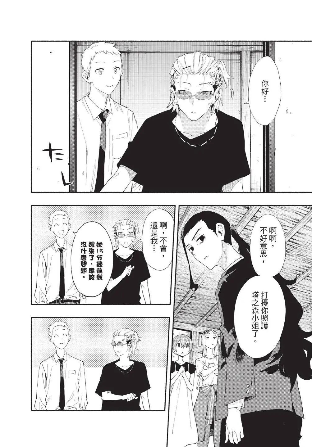 第08卷 第20页