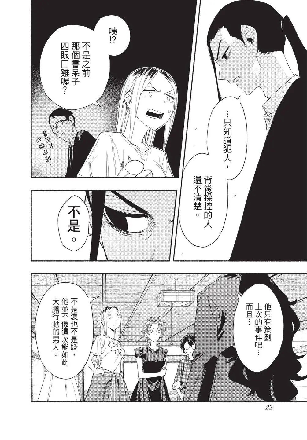 第08卷 第24页