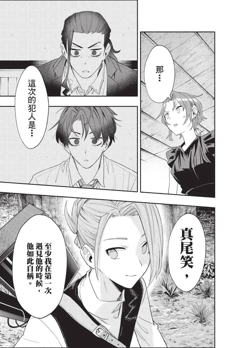 第08卷 第25页
