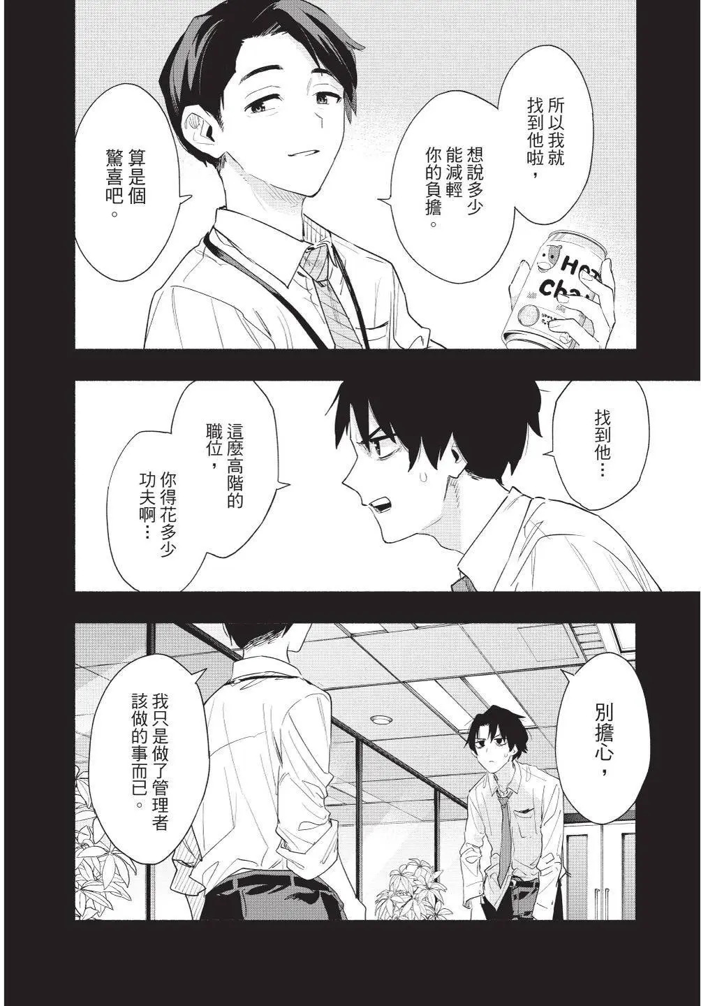 第08卷 第30页