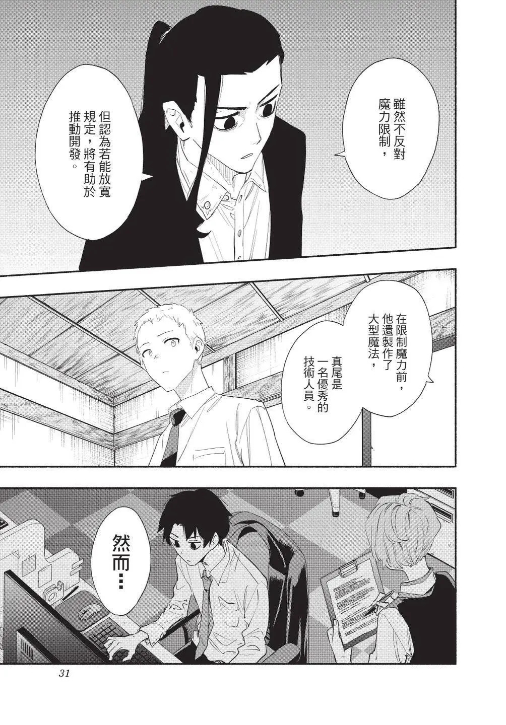 第08卷 第33页