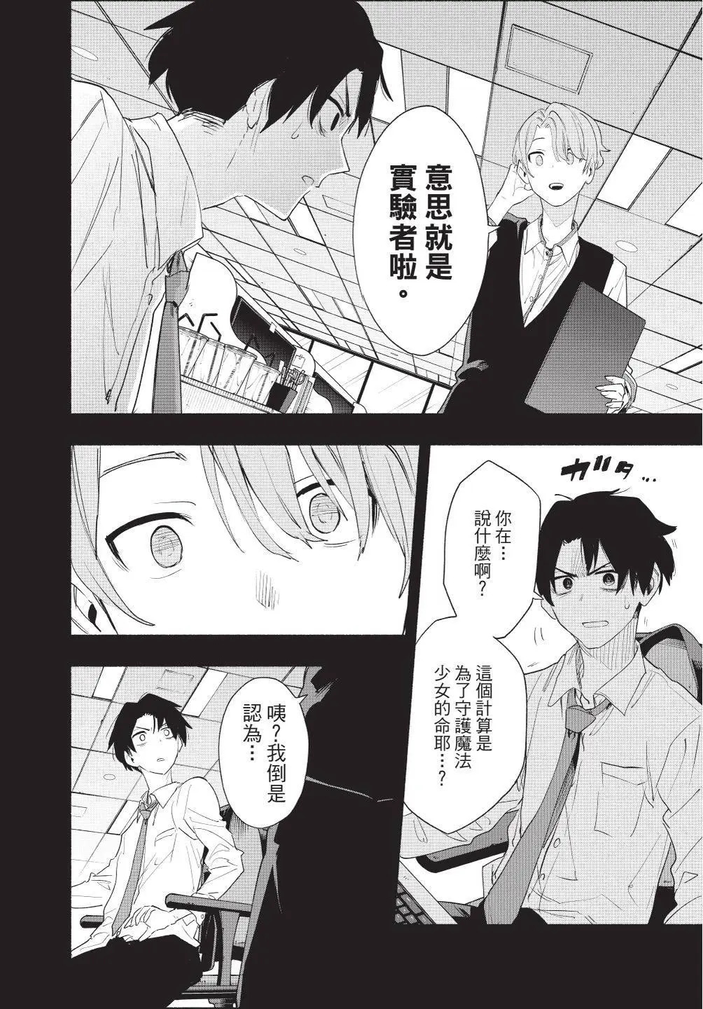 第08卷 第36页