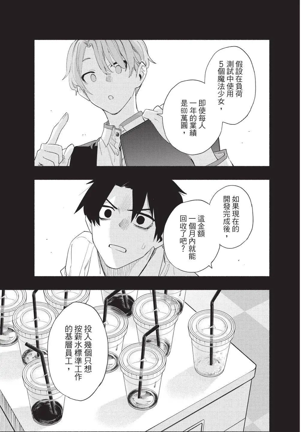 第08卷 第37页