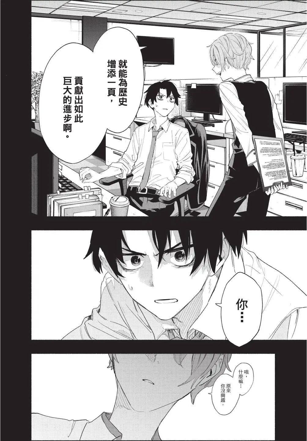 第08卷 第38页