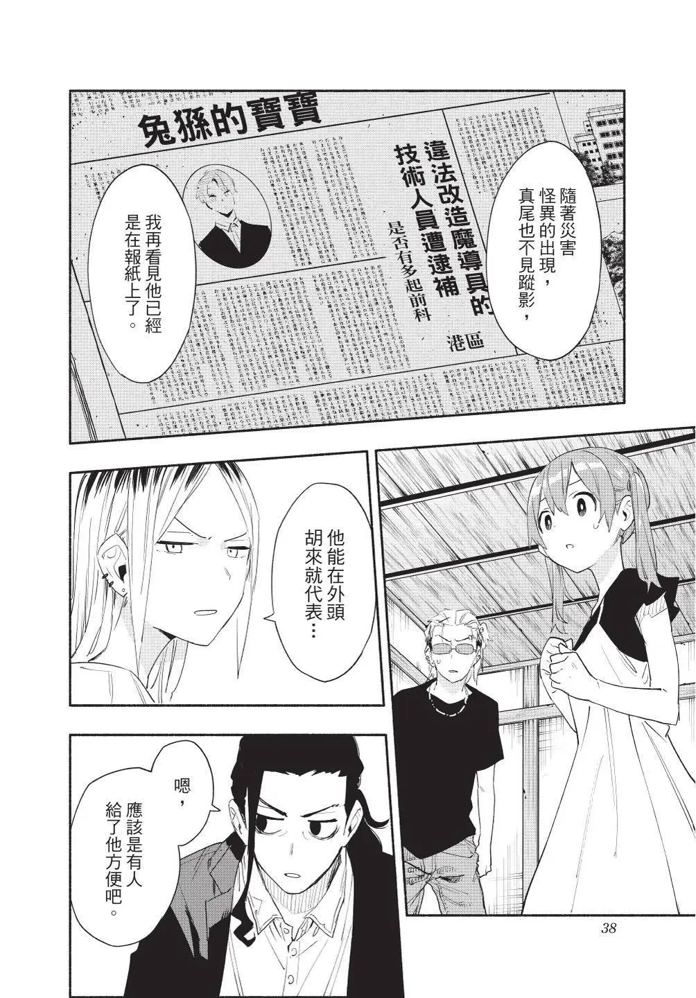 第08卷 第40页