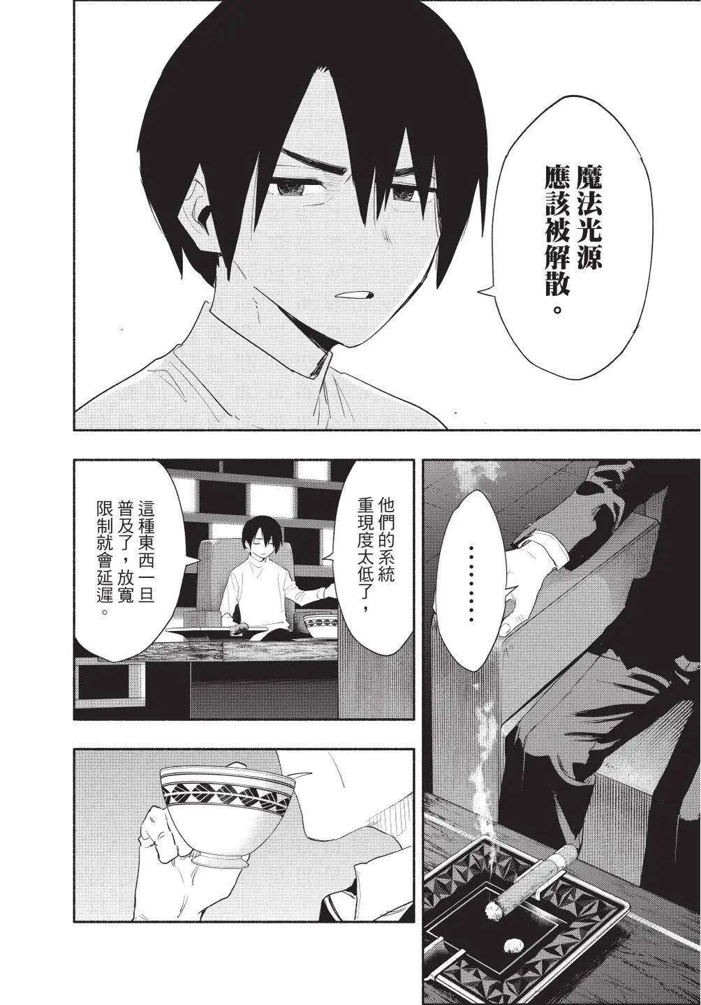 第08卷 第42页