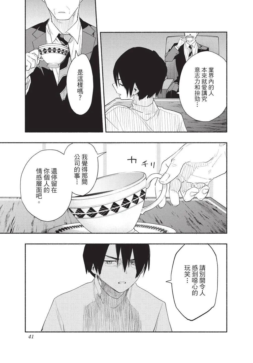 第08卷 第43页