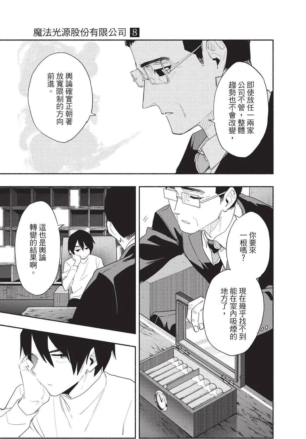 第08卷 第45页