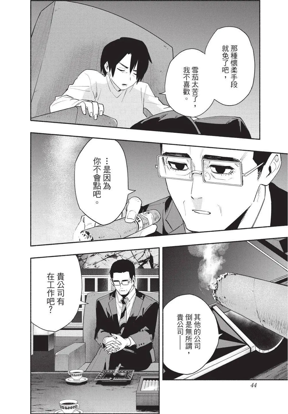 第08卷 第46页