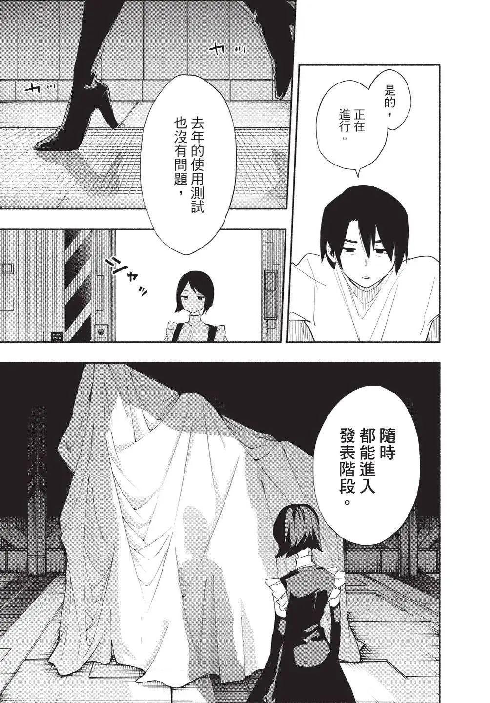 第08卷 第47页