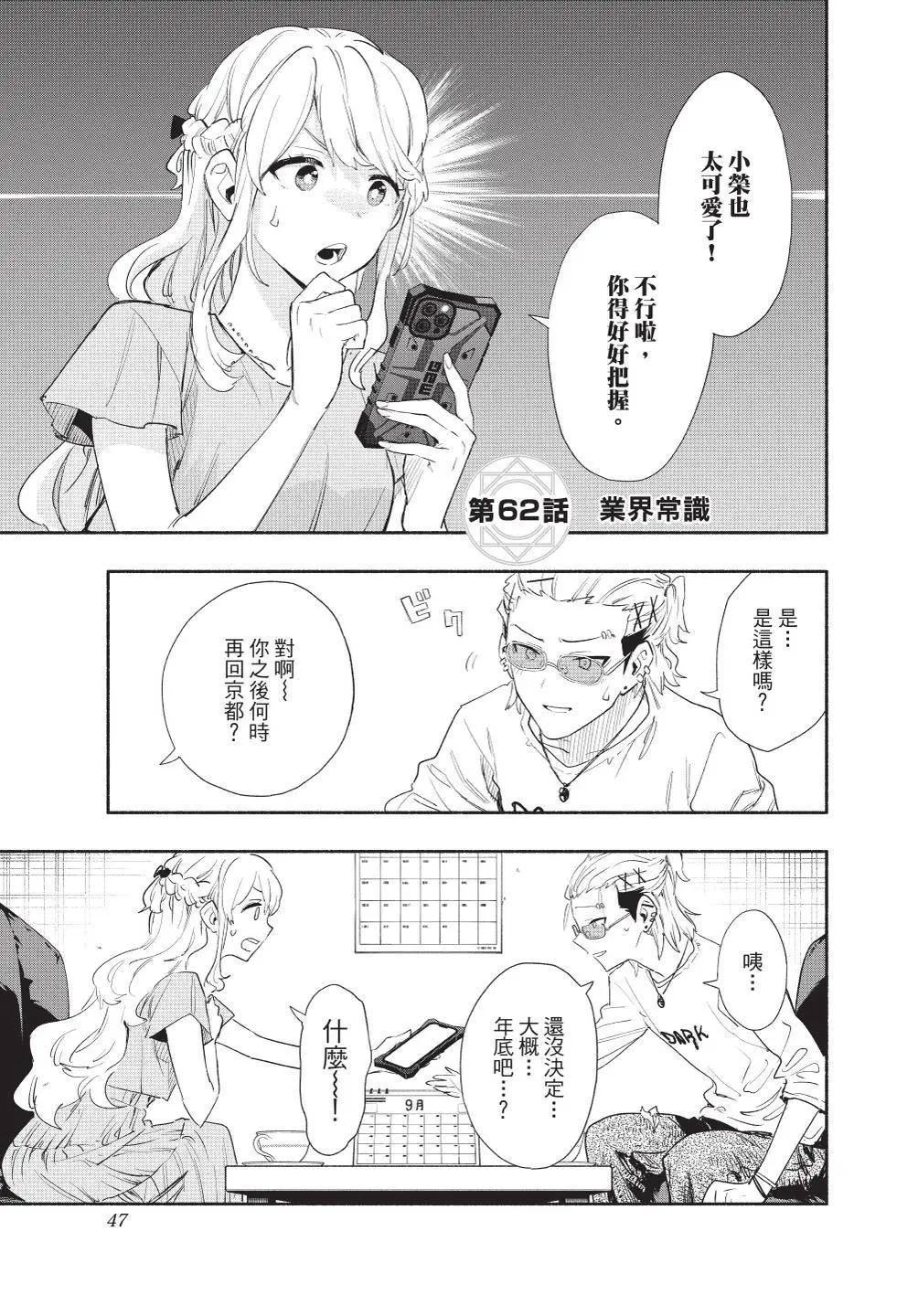 第08卷 第49页