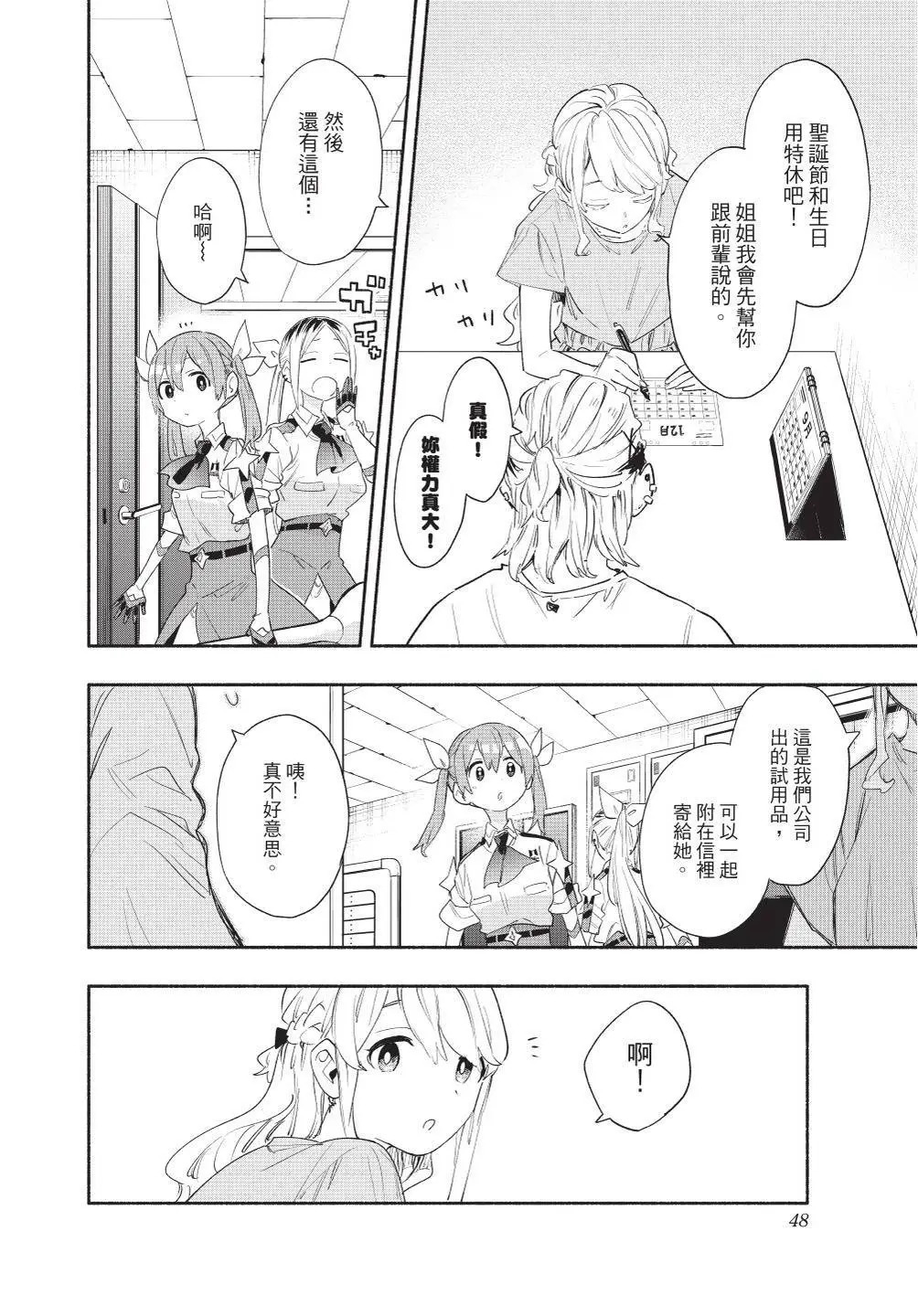 第08卷 第50页