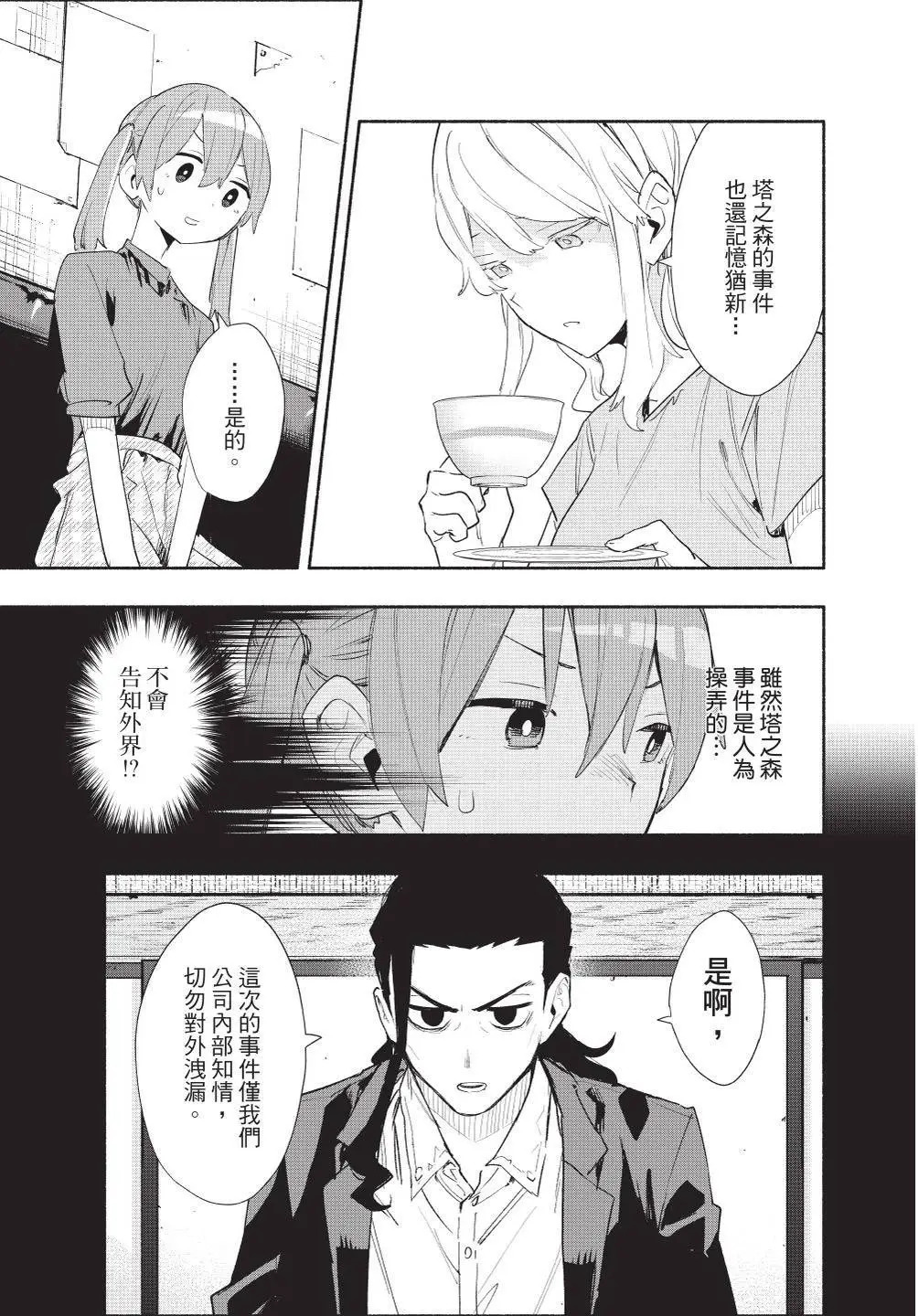 第08卷 第53页