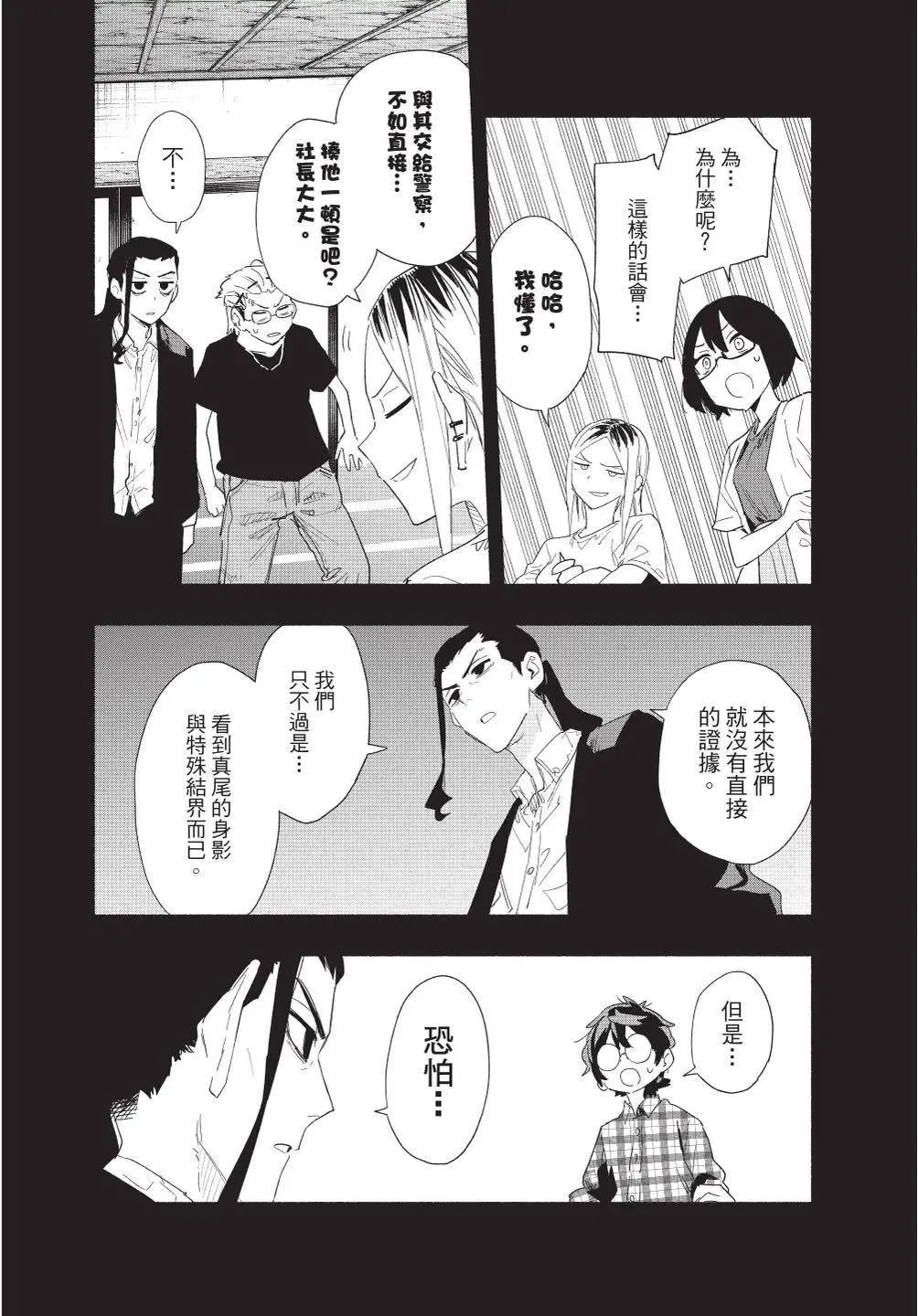 第08卷 第54页