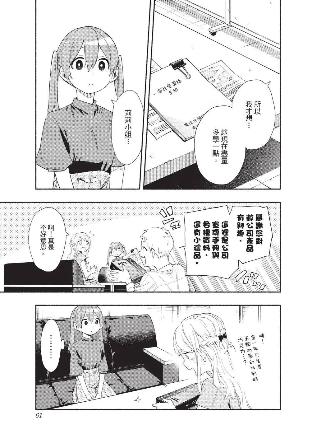 第08卷 第63页