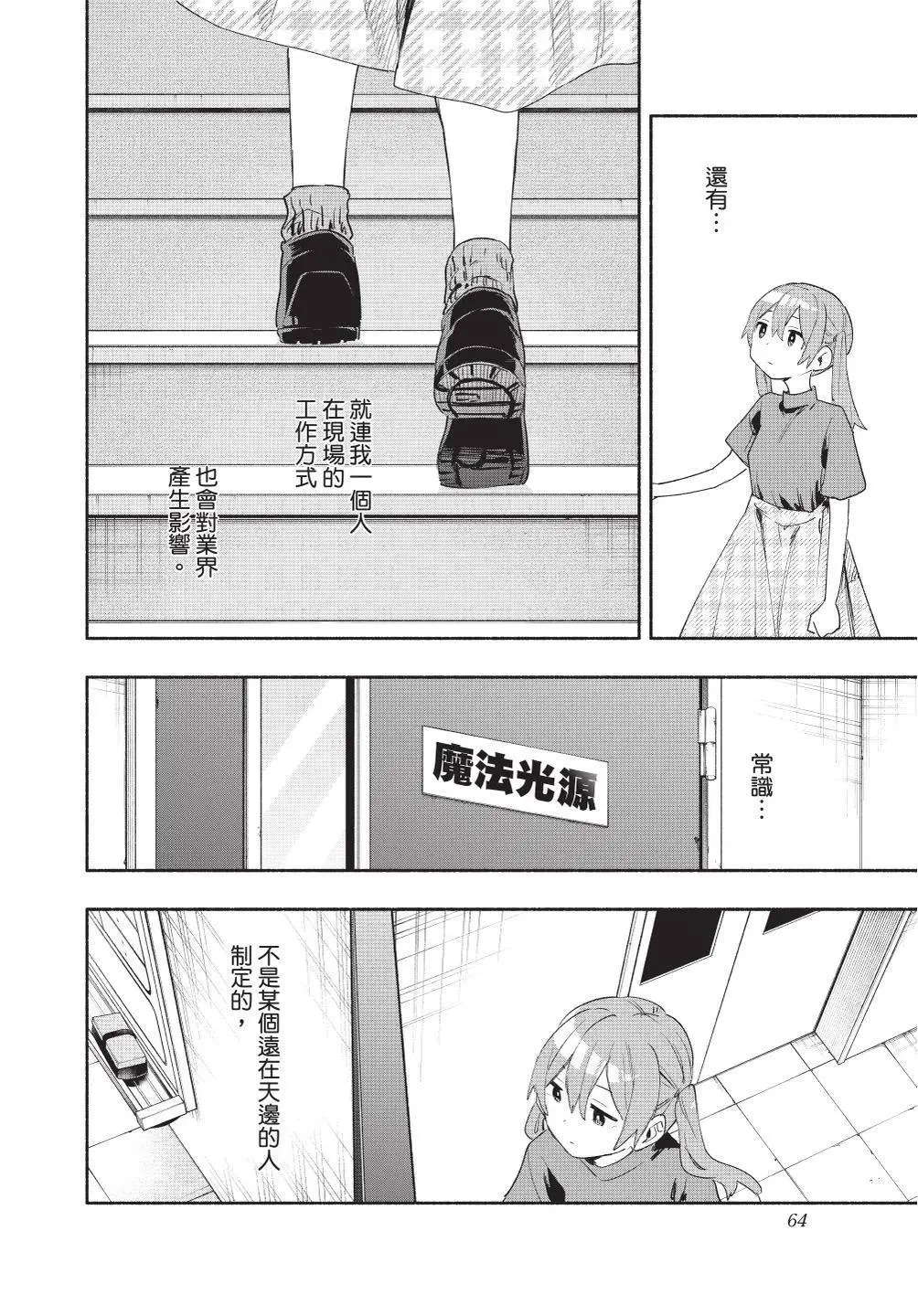 第08卷 第66页