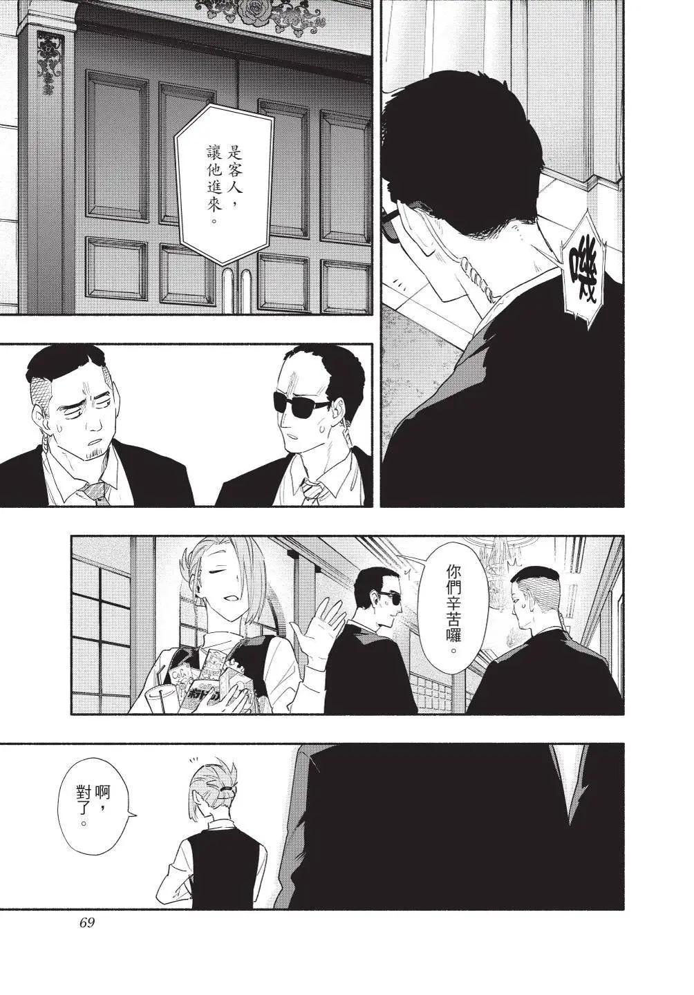 第08卷 第71页