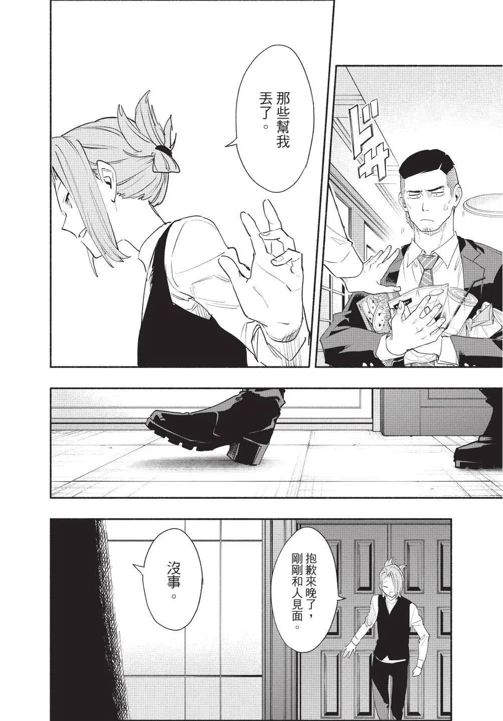 第08卷 第72页